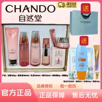 自然堂弹嫩紧致抗皱甄选套装（刮码发货）