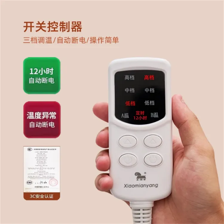 小绵羊电热毯双人双控调温单人电褥子学生宿舍安全三人床家用正品