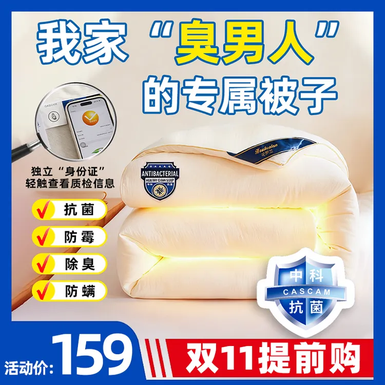 【花罗兰】中科抗菌银丝被芯被子加厚加绒保暖双人主卧用品冬被-DSP