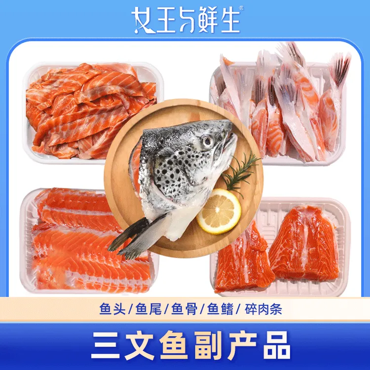 【达人】挪威冰鲜三文鱼鱼头鱼骨鱼尾碎肉条鱼鳍熟吃香煎煲汤