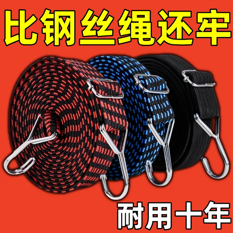 可调节绑带绳加宽加厚内含乳胶丝电动车摩托车必备绑带捆扎行李绳