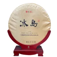 廖氏/冰岛大饼（殿堂级顶高货）2016年-8kg/饼-生茶