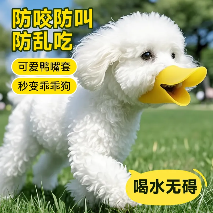 狗嘴套防咬防叫小型犬防乱吃防咬人好物小狗扒不掉可喝水吃饭嘴套