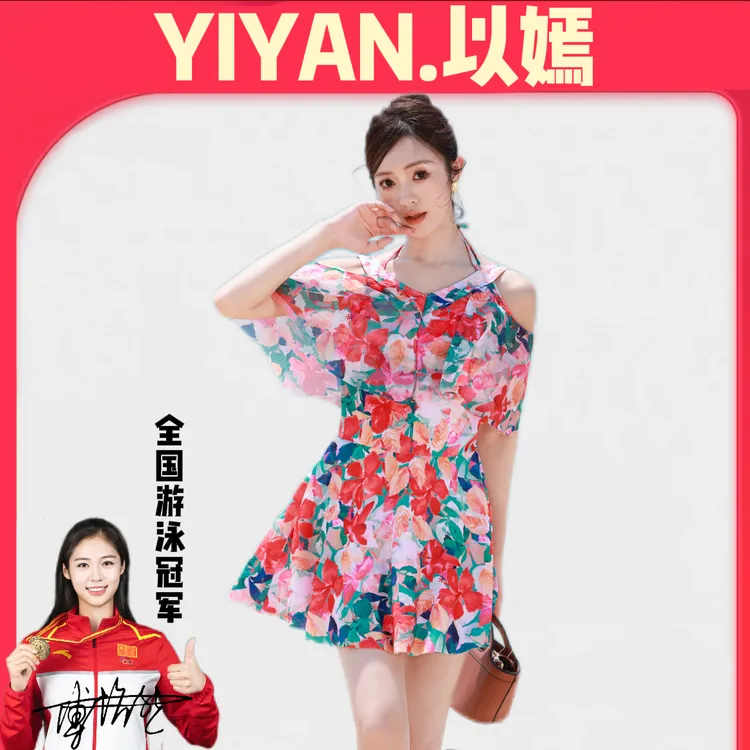 泳衣女分体平角大码显瘦保守裙式遮肚游泳衣时尚泳装温泉沙滩泳衣