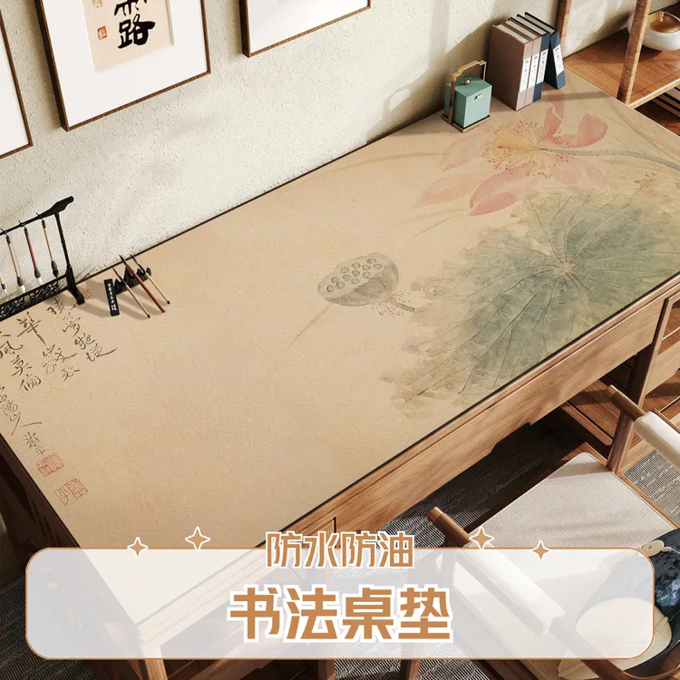 桌垫写字台专用桌布防水防油免洗皮革茶几硬笔书法桌垫新中式桌垫