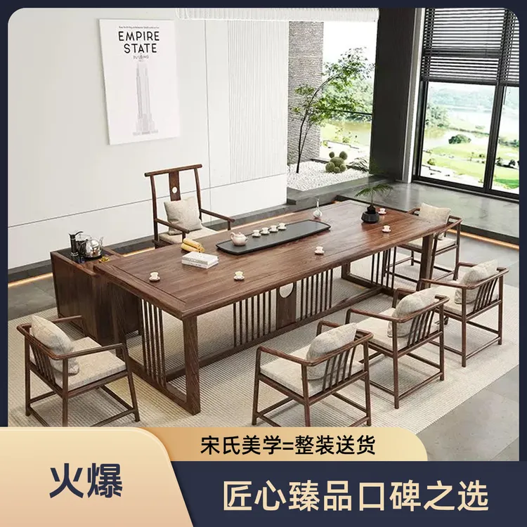 【双11】八方来财新中式实木茶桌椅组合高端功夫茶台榆木茶桌