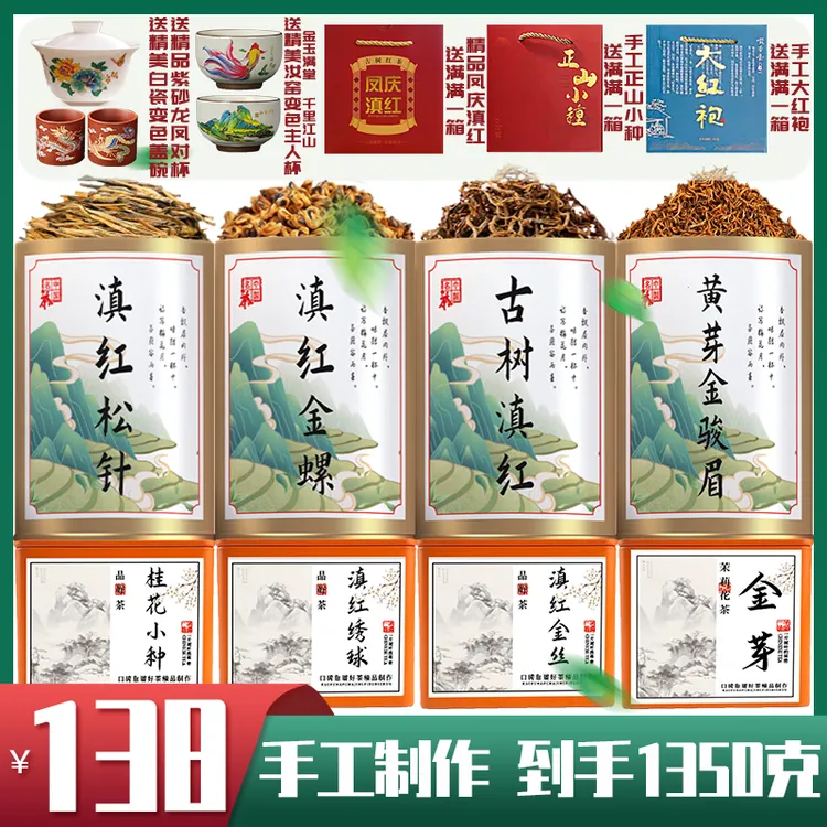 茶厂福利大放送，4桶4罐3箱大分量红茶组合还送精美茶具
