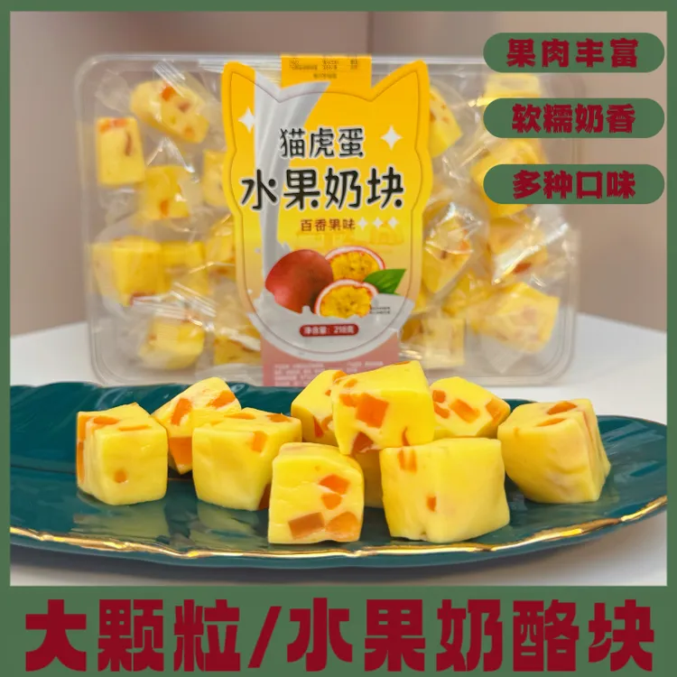 猫虎蛋水果奶块奶疙瘩果粒内蒙古奶制品软休闲小零食