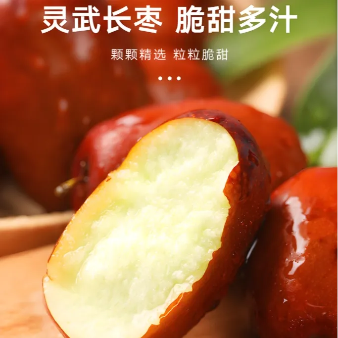 新疆长枣新鲜脆甜多汁皮薄肉厚产地直发应季水果（顺丰快递发货）