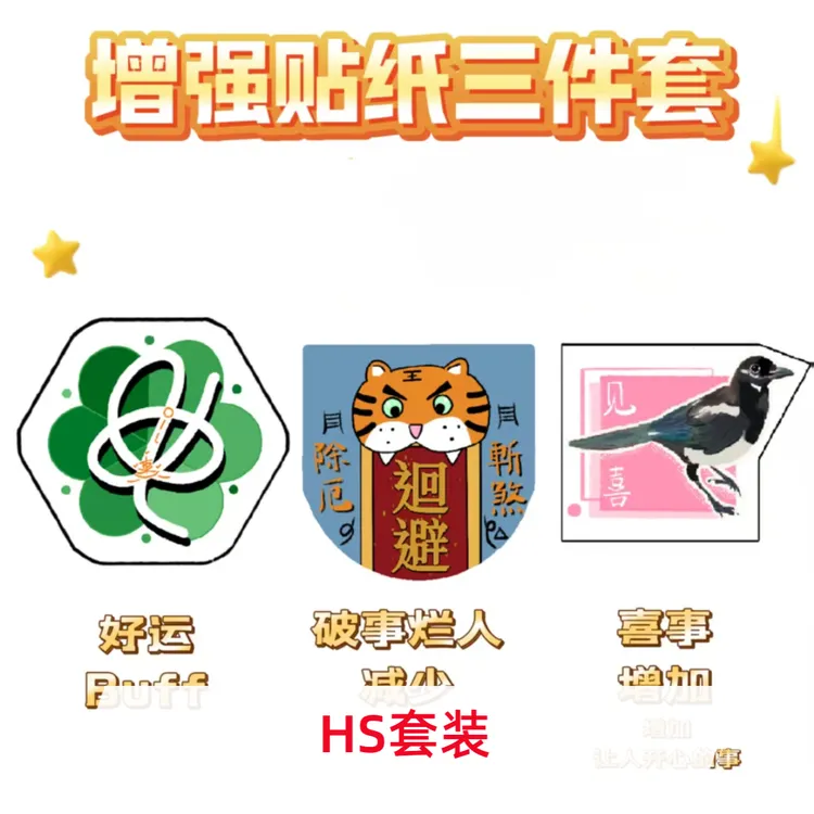 WishRich-多金原创个性小众暴击贴纸三件套创意贴纸-多金暴击贴纸