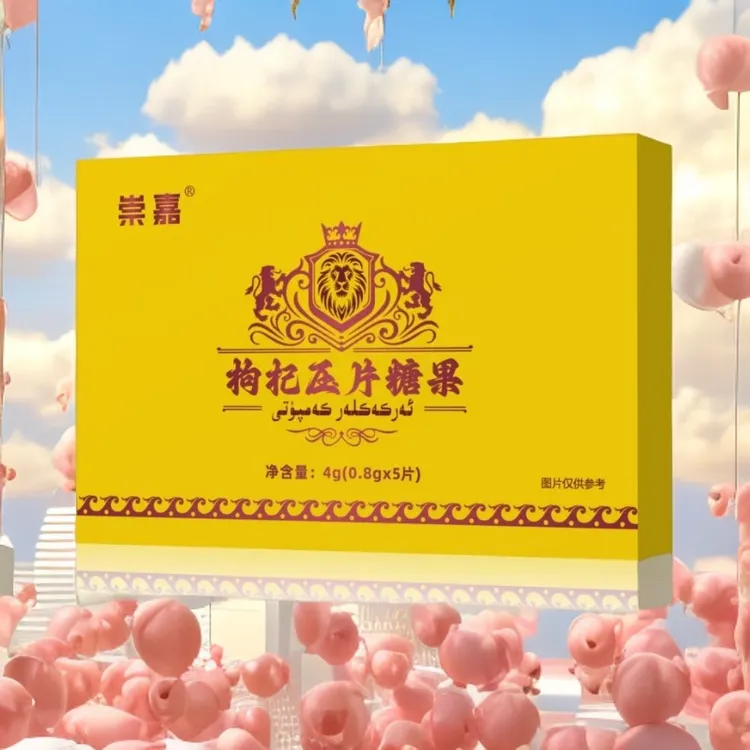 枸杞压片糖果arkak lar kamputi