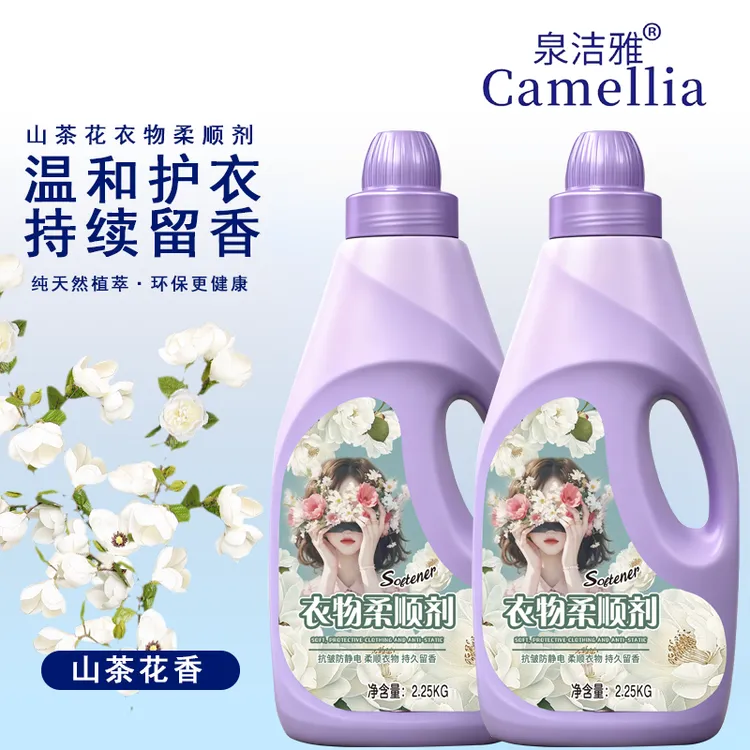 柔顺剂山茶花香防静电柔软亲肤持久留香洗衣柔顺剂家庭护色装