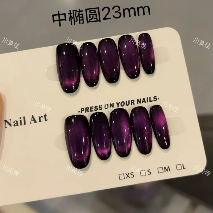 川美佳《黑加仑》高级气质紫猫眼御姐风纯手工穿戴甲