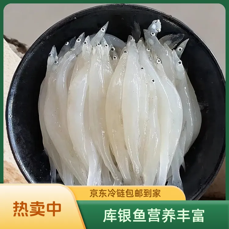 【水库生态银鱼】云竹湖银鱼湖鲜高蛋白京东冷链包邮到家