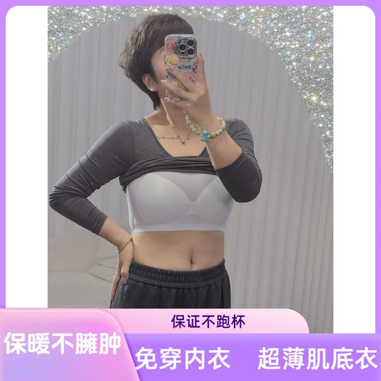 【2.0新年升级版】美雅碧免穿内衣自带胸垫女士秋冬保暖套装