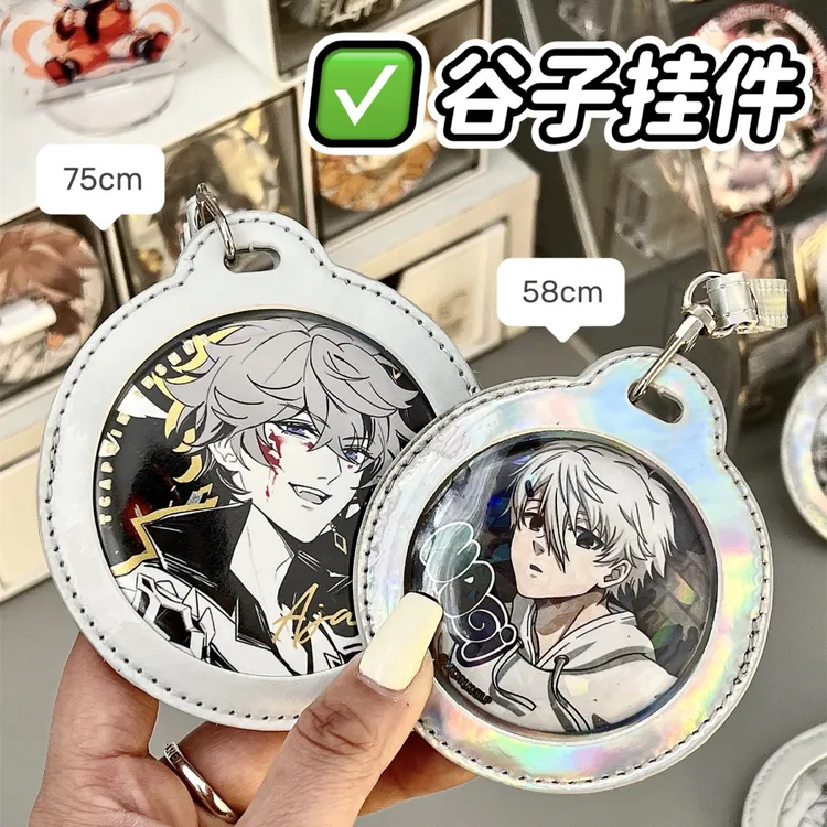 镭射吧唧保护套58mm徽章75mm谷子动漫周边收纳包痛包展示谷美挂件