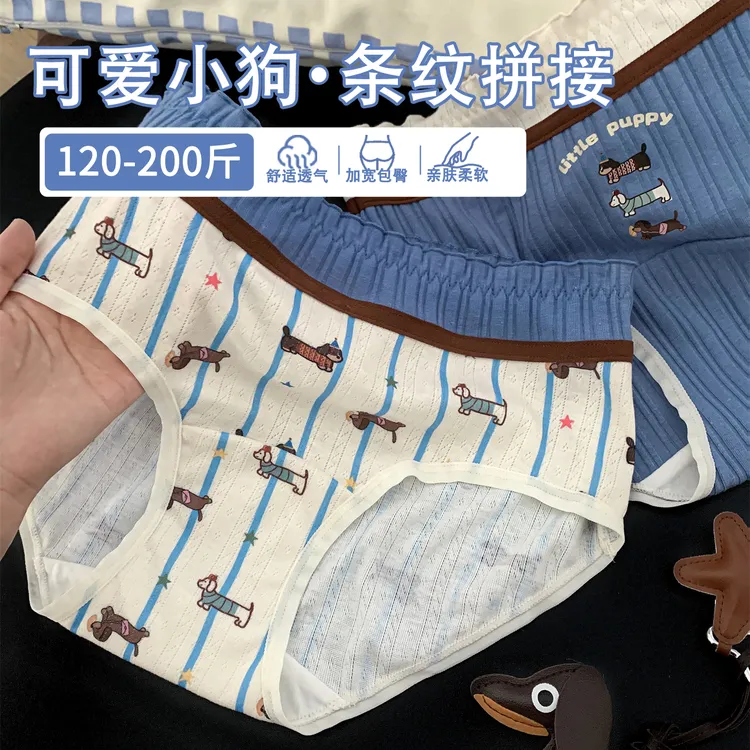 月半岛屿可爱大码胖条纹小狗印花内裤女2026新款胖妹妹包臀三角裤