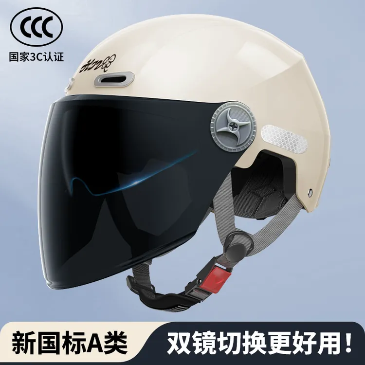 新国标3c认证电动车电瓶车头盔男女夏款通用夏季轻便防晒安全帽商品图