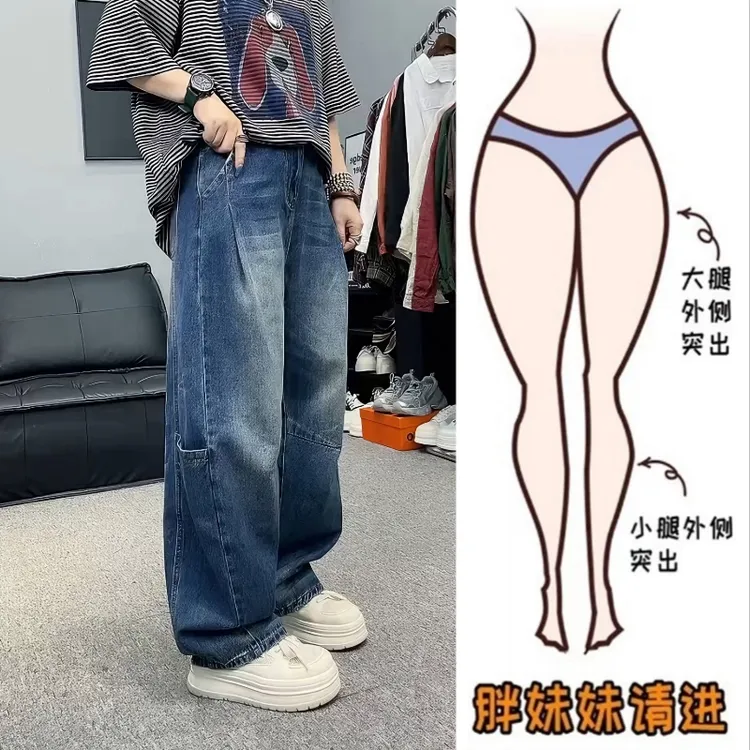 Aimeerosa/艾洛莎早秋大码宽松阔腿牛仔裤梨型百搭显瘦弯刀拖地裤