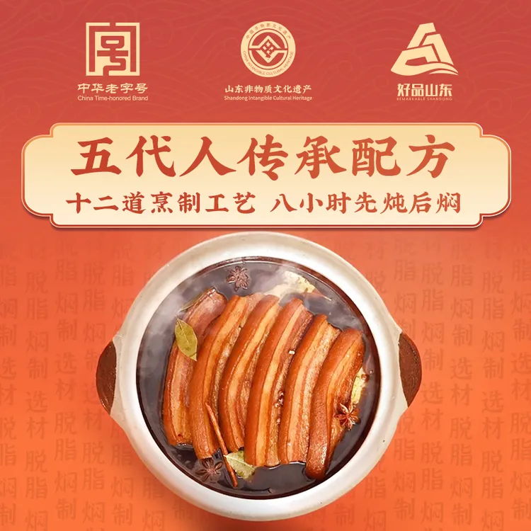 超意兴把子肉500g卤味熟食特产即食零食下酒菜山东传统口味