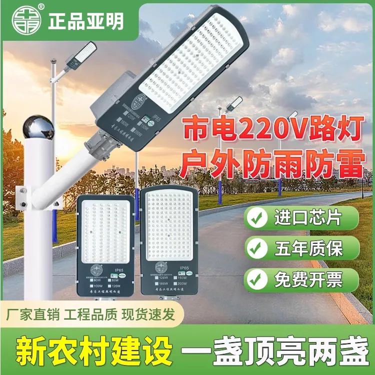 亚明led路灯头220v室外防水户外小区超亮50W电线杆挑臂道路灯