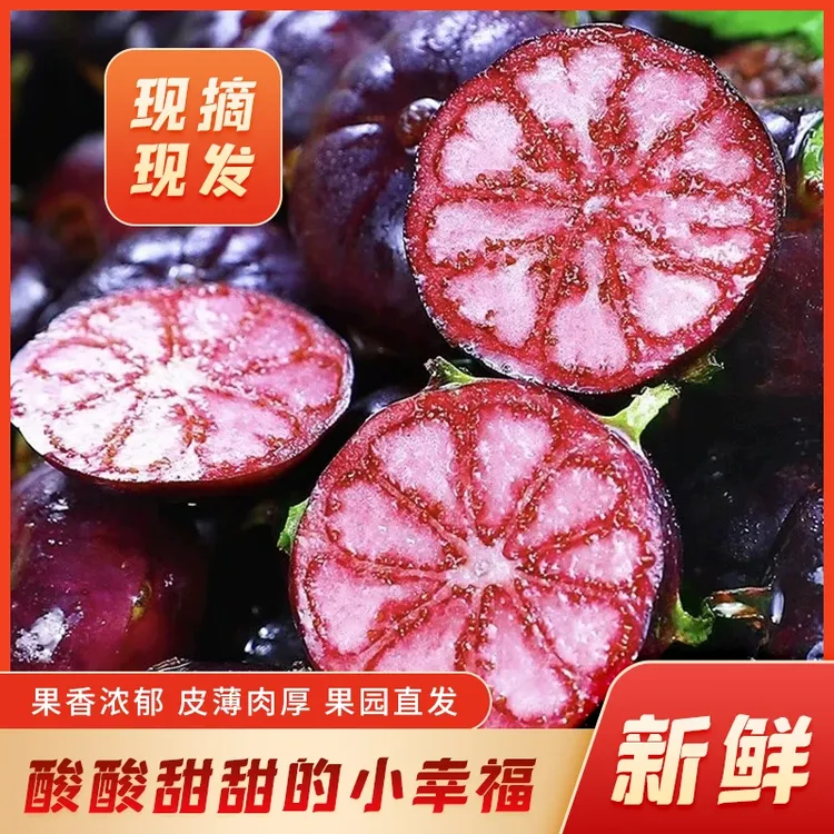 【邮政助农】正宗云南红果参新鲜现摘产地直发大果当季蜘蛛果稀有T商品图