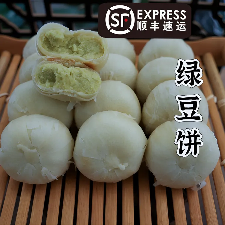 冰淇淋绿豆饼绿豆饼糕点顺丰包邮