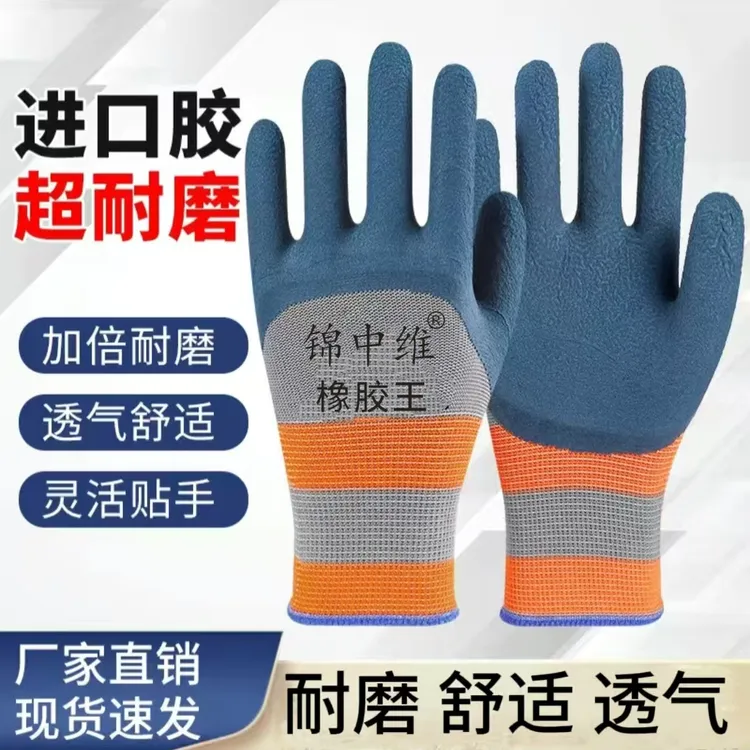 到手12双进口轮胎橡胶乳胶手套劳保耐磨防滑工作钢筋工防护手套