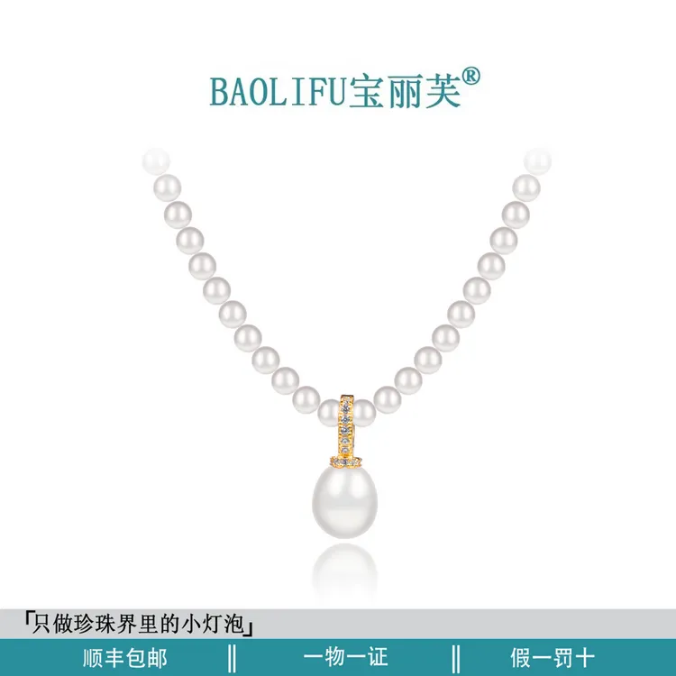七夕女神仙女珍珠项链含锁骨链 BAOLIFU宝丽芙