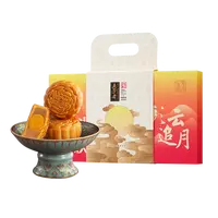 五芳斋广式月饼礼盒