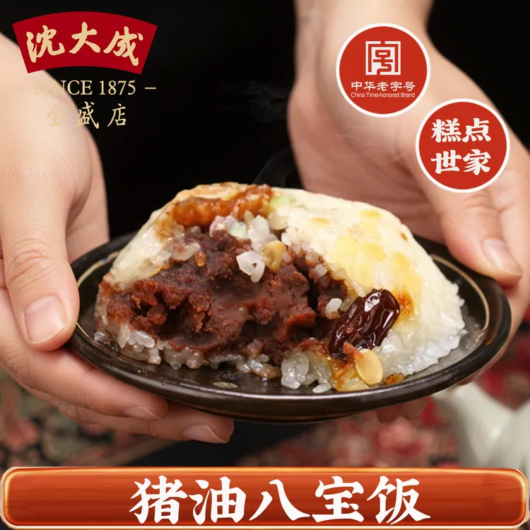 上海特产沈大成香糯八宝饭加热速食血糯米米饭中华老字号
