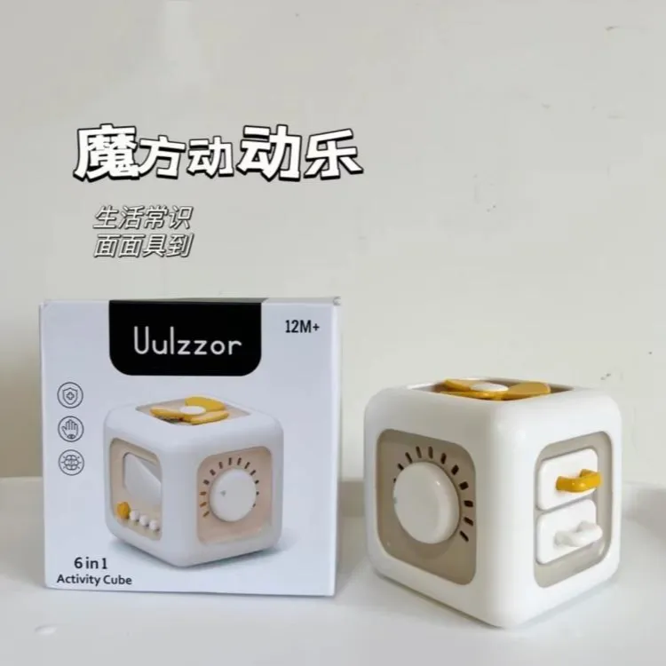 魔方动动乐 ABS材质图形认知动手动脑益智儿童玩具