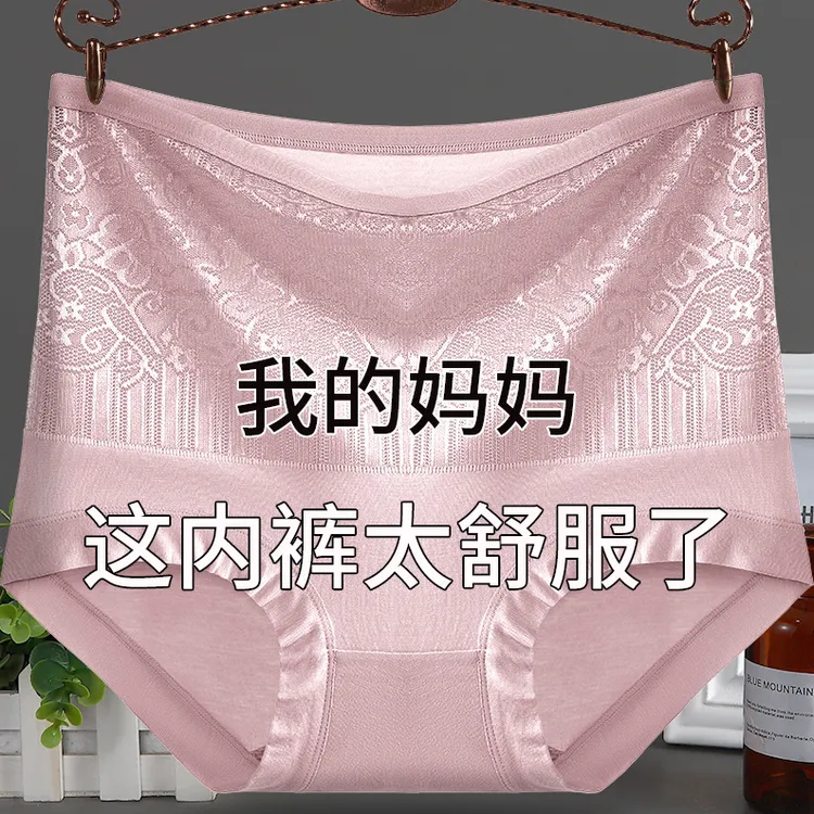 女士高腰莫代尔内裤女高端新款胖女人内裤大码透气性感塑腰短裤头
