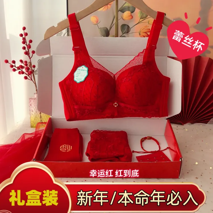 红色蕾丝内衣套装本命年大红色文胸性感加厚小胸聚拢无钢圈结婚