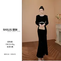 【十六定制】秋冬修身长款显瘦气质长袖轻奢黑色复古优雅宴会15351