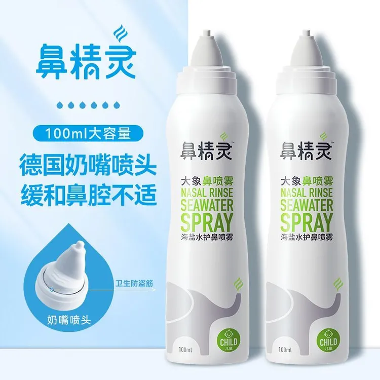 新西兰BEGGI鼻精灵海盐水鼻腔喷雾婴儿鼻喷洗鼻盐水鼻塞鼻喷