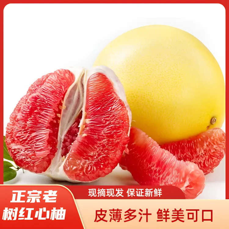 正宗福建平和红心蜜柚老树头茬鲜果皮薄鲜嫩当季新鲜琯溪三红柚子