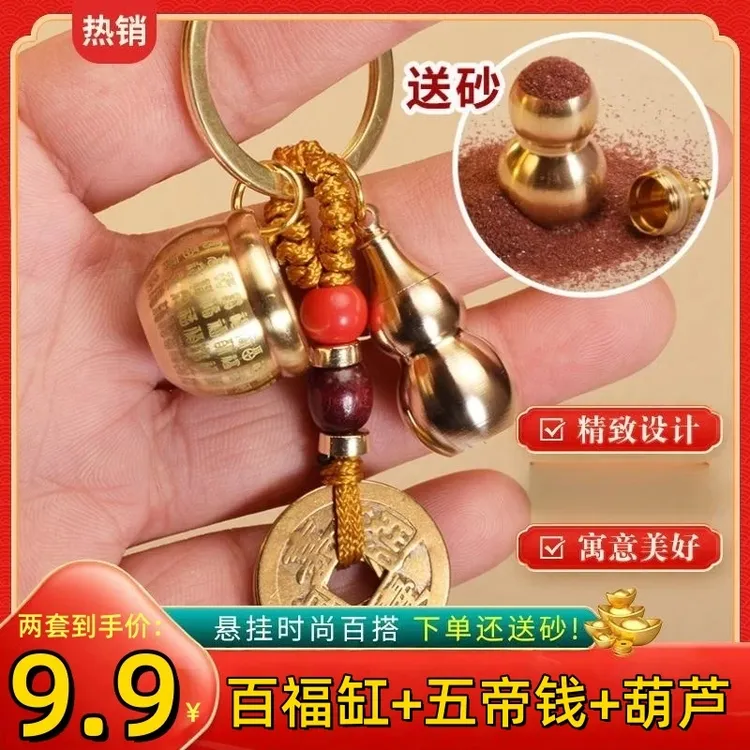 【9·9元2套】新款百福缸创意小米缸随身钥匙扣复古开口葫芦挂饰聚米