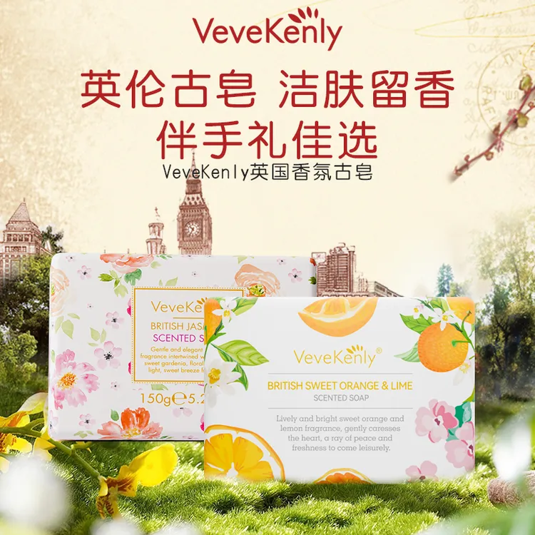 甜橙青柠果香茉莉花香皂沐浴香氛皂洁面洗澡润肤除螨手工肥皂女男