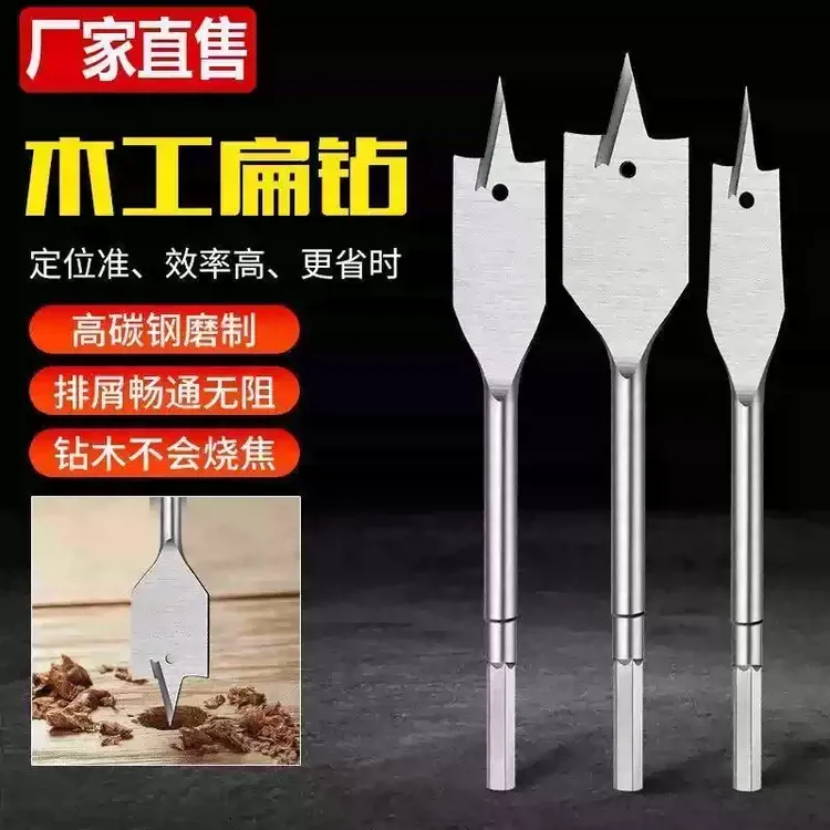 六角柄三尖木工钻头 定位钻木工工具塑料纸板竹子开孔器钻孔神器 
