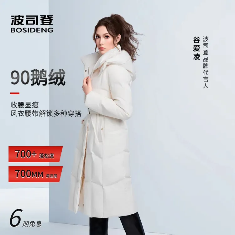 波司登【90鹅绒】25年冬季高端商务琥珀流光修身气质女士保暖羽绒服