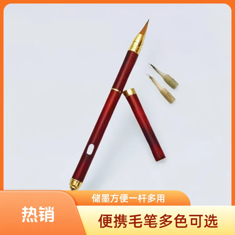 便携储墨小楷勾线笔仿狼毫兼毫新型签字抄经绘画吸墨书法专业毛笔