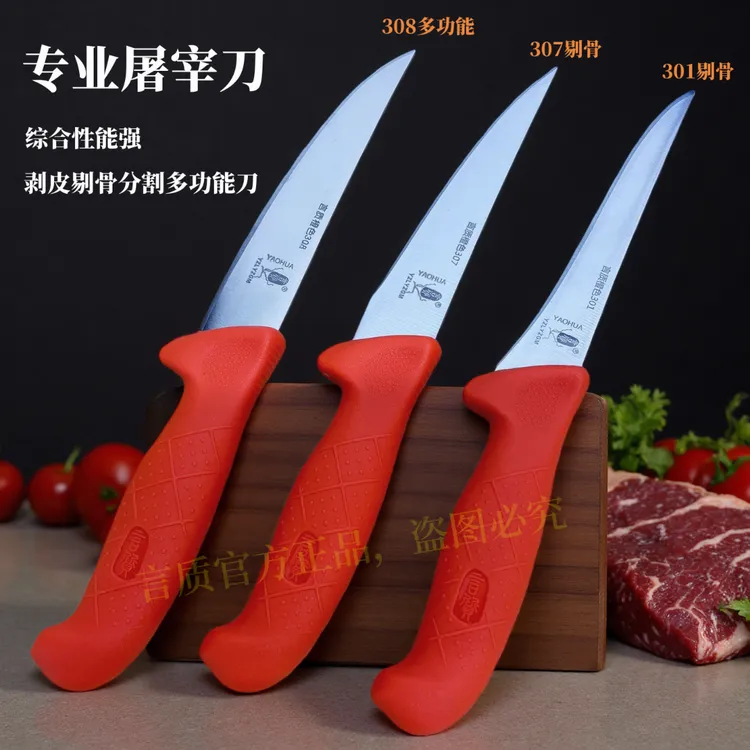 直播言质橙色剥皮分割韧性弹性好屠宰锋利专业剔骨言质剔骨刀