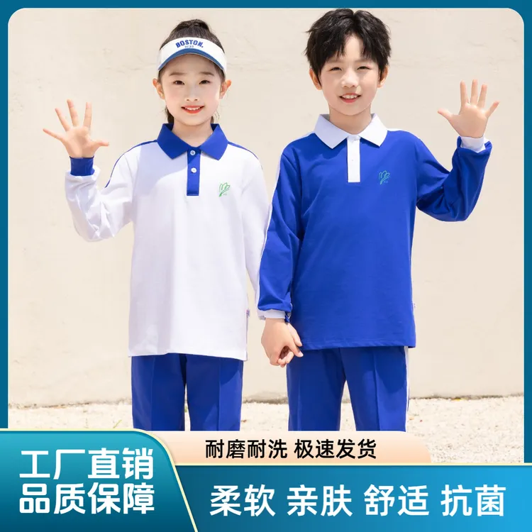 深圳小学生秋季校服上衣长裤高级版舒适运动深圳秋款校服纪德卡顿