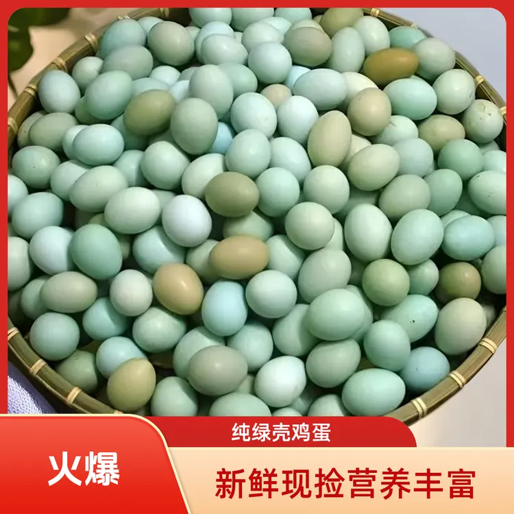 【助农】正宗绿壳乌鸡蛋农家散养现捡乌鸡蛋营养月子鸡蛋