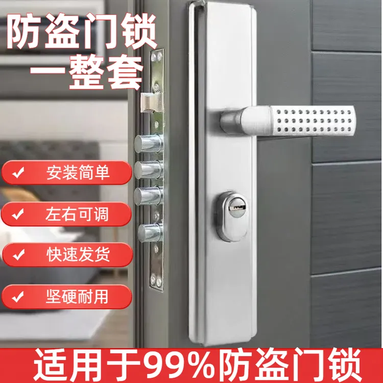 防盗门锁套装家用全套拉手加厚把手铁门房门通用型大门入户门锁具