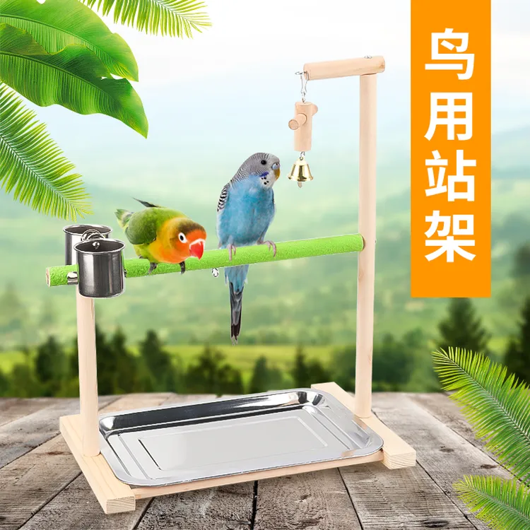 手养虎皮牡丹玄凤鹦鹉站架链爬梯磨爪实木站棍站架互动台鸟架