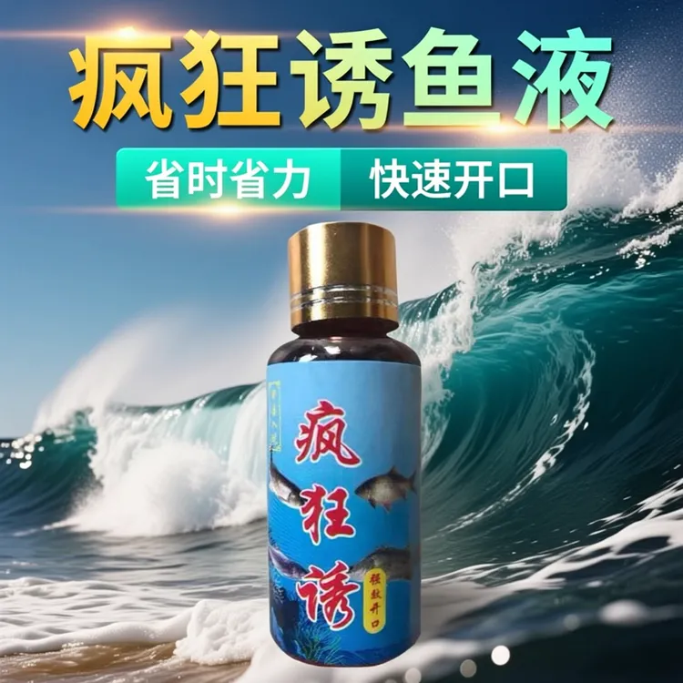 纯水果汁提炼果酸促进鱼开口进食30ml果酸液诱食开口剂鱼食饵料