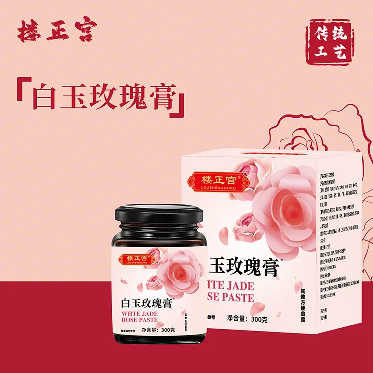 楼正宫白玉玫瑰膏古法熬制古法膏方