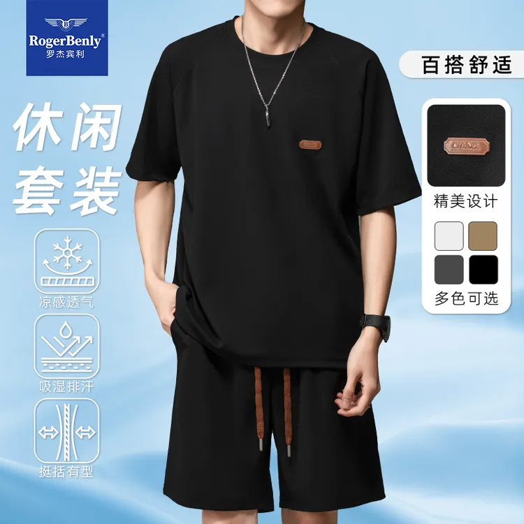 罗杰宾利2025运动套装男夏季薄款透气短袖T恤两件套宽松877601